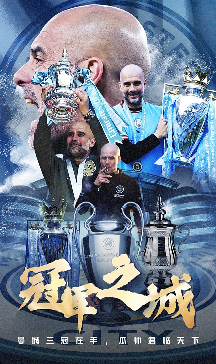 包含国米轻取曼城，贝尔梅开二度欧联杯的词条