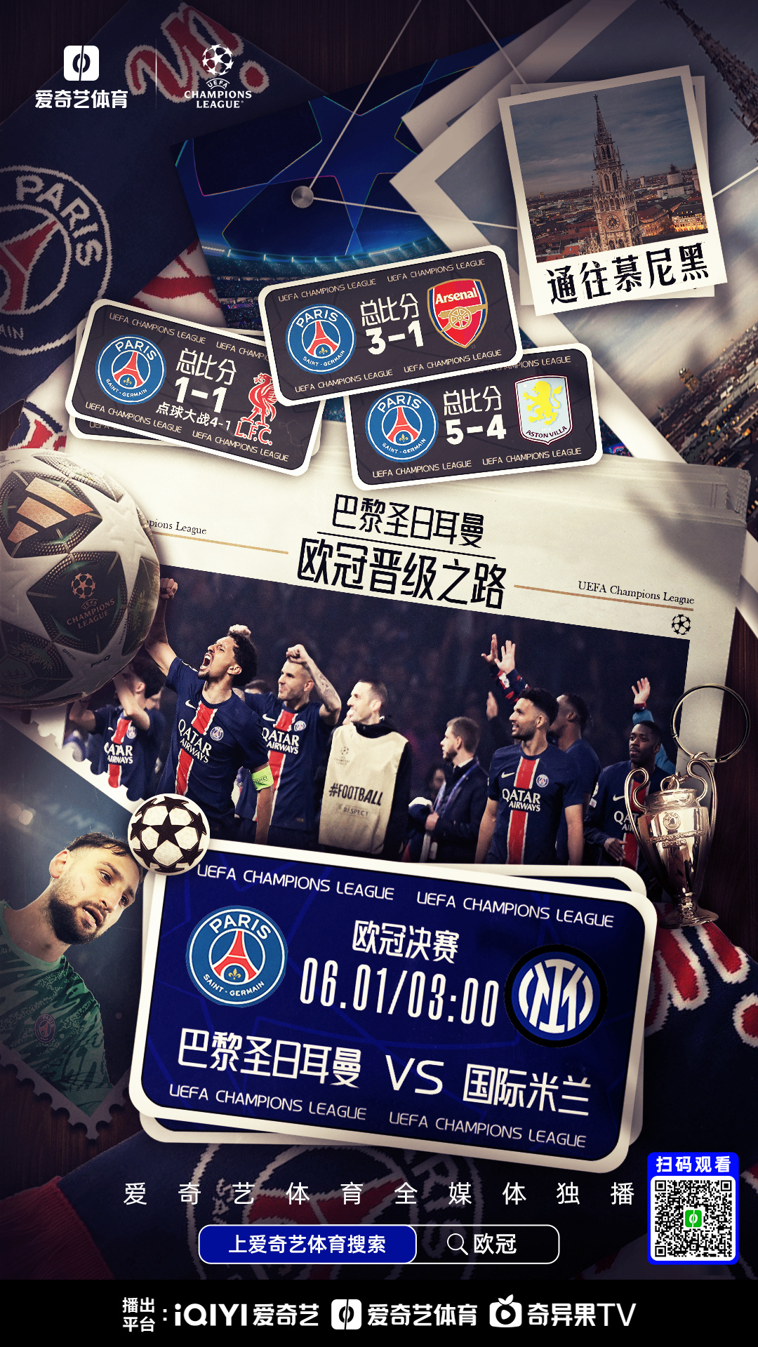 关于巴黎圣日耳曼绝杀拜仁,姆巴佩扑点救主欧联杯的信息 关于巴黎圣日耳曼绝杀拜仁,姆巴佩扑点救主欧联杯的信息